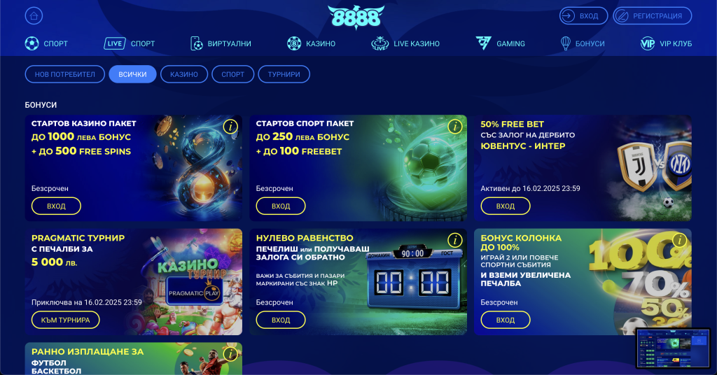 8888 Казино bonus