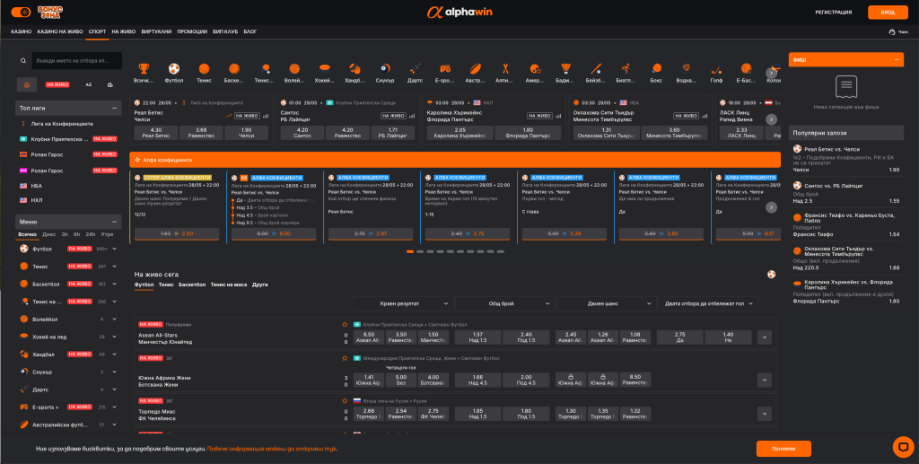 Alphawin Казино Bet