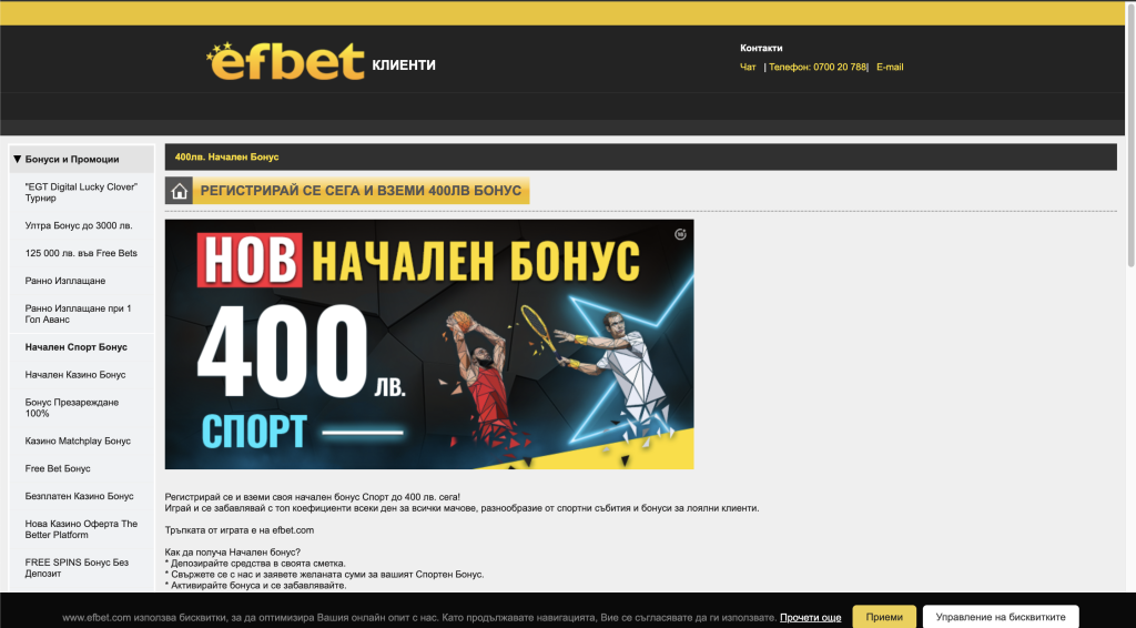 Efbet Казино bonus