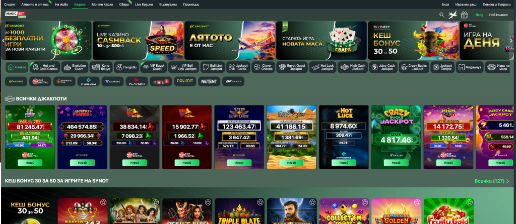 MagicBet Казино Ревю