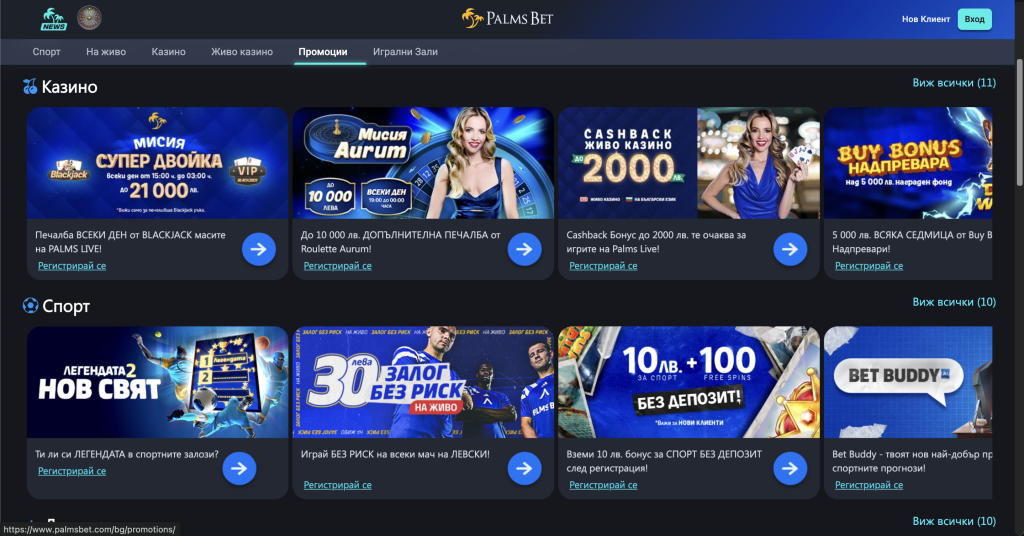 Palms Bet Казино BONUS