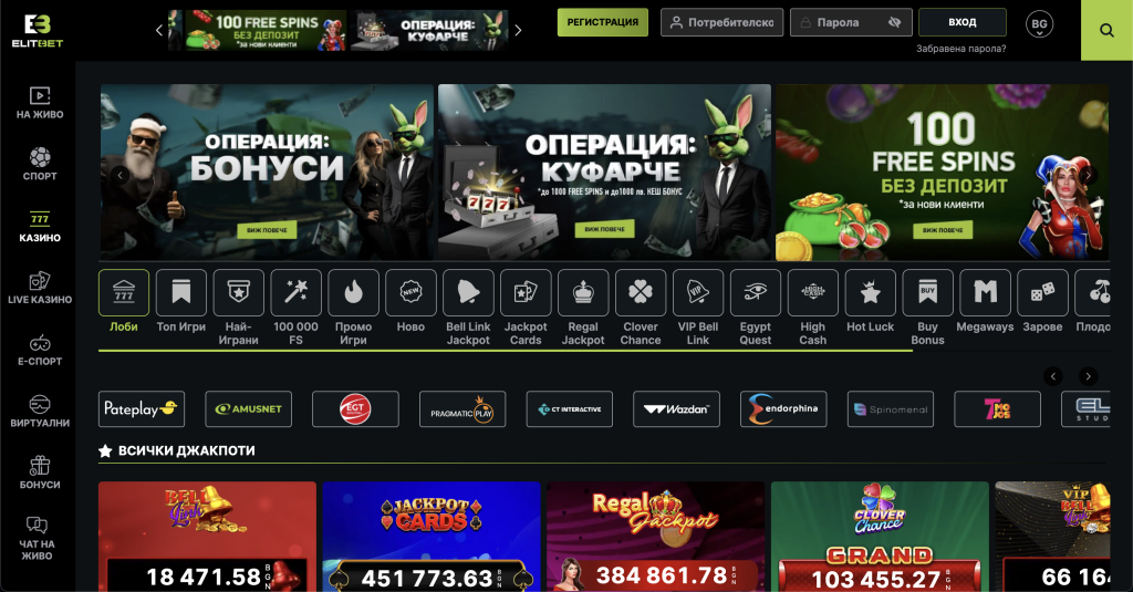 Елит Бет Казино main