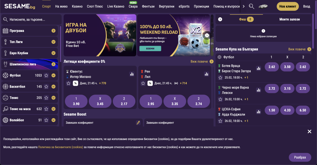 Сезам Казино bet