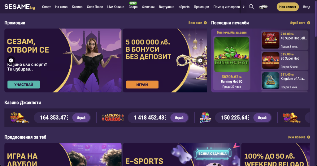 Сезам Казино main
