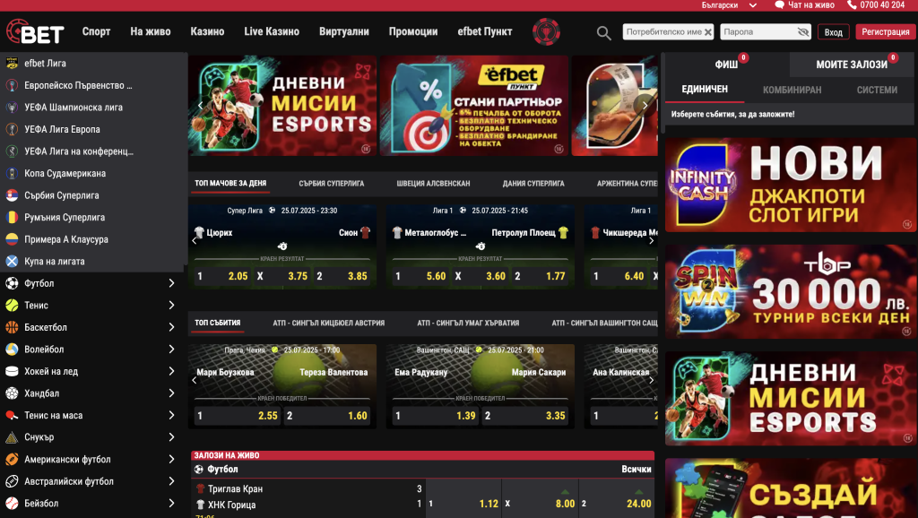 Bet.bg Sports